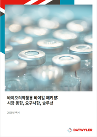 2026-10-14 16_14_40-White Paper - 2026 - Vial Packaging for Biologics - KOR.pdf - Adobe Acrobat (32-