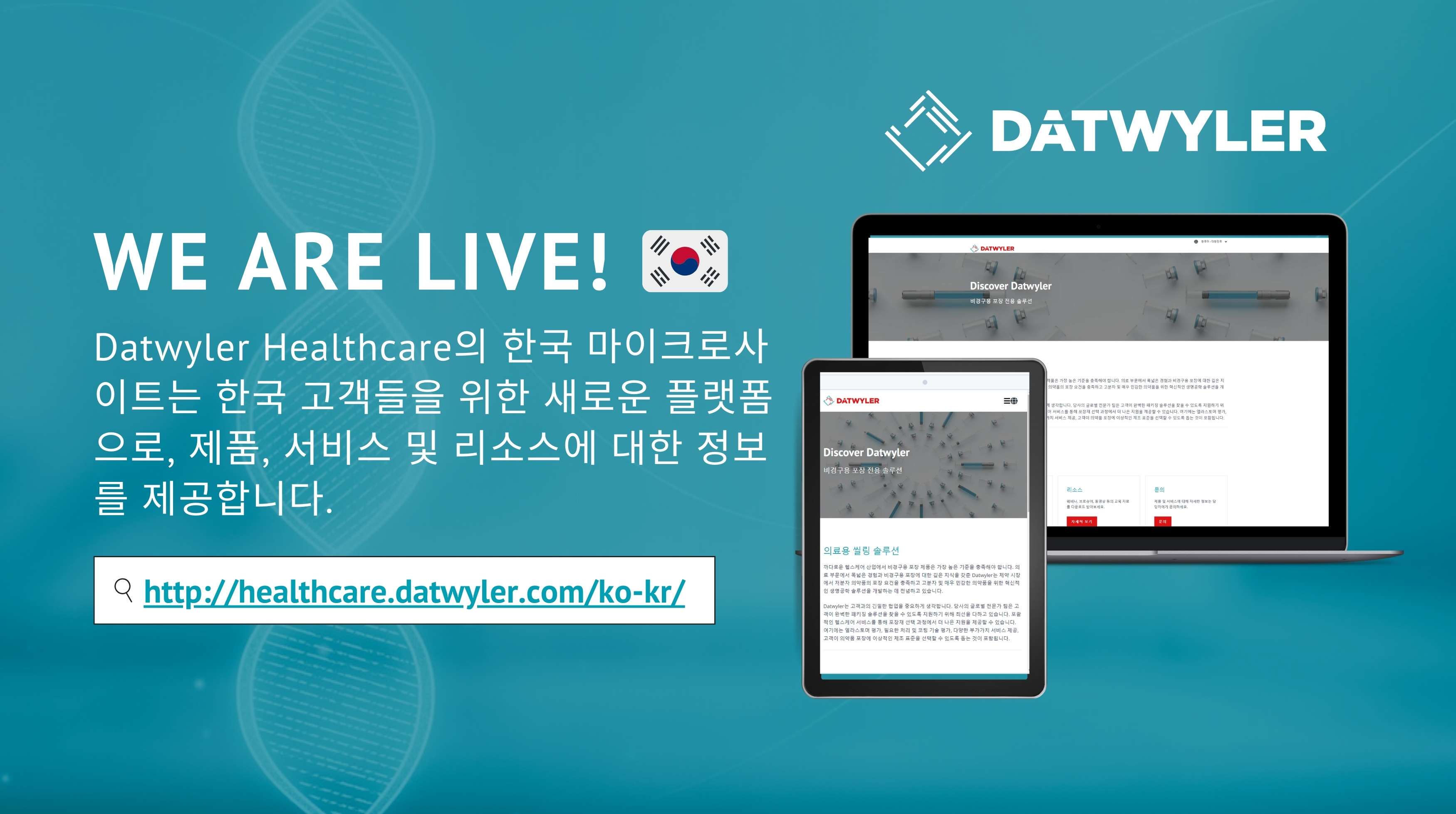 Datwyler Healthcare’s Korean Microsite is now online!