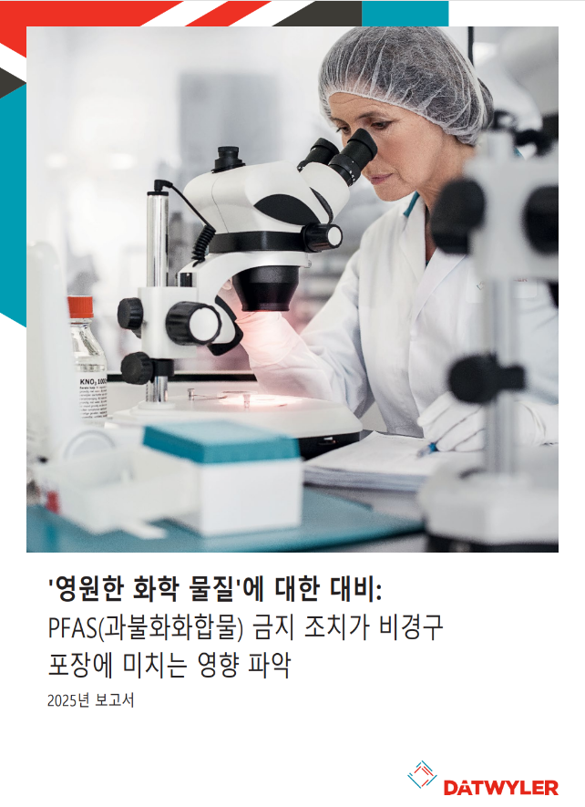 Home - White Paper - PFAS Korean 2025 - V1